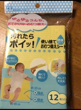 日本パフ 使い捨ておむつ替えシート 12枚