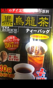 日本伝統食品　黒烏龍茶　ＴＢ　１８０ｇのレビュー画像