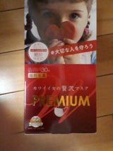 カワイイ女の贅沢マスクPR V6 30P