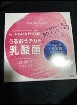 バリアリペア メンテナンスマスクハリタイプ 30枚