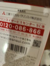 三菱 CSPカートリッジ HGC9S