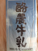 日酪 毎日酪農牛乳香川県産 1000ml