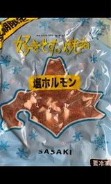 佐々木 冬期限定すきです塩味 330g