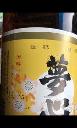 夢心 会津金印 瓶 1.8L