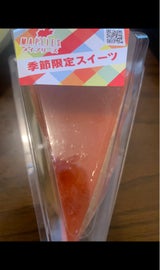 井上商事 苺のとろ生ケーキ