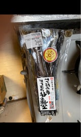兼大岩崎 函館身欠にしん 125g