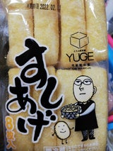 弓削銘水堂 すしあげ 8枚