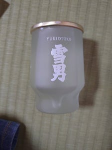 青木酒造　雪男　純米酒　カップ　１８０ｍｌのレビュー画像