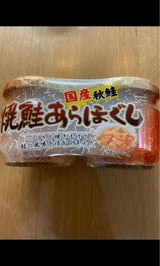 双日 焼鮭あらほぐし 50g×2