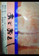 まるきた 無着色明太子 100g