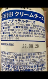 QBB クリームチーズ 1kg