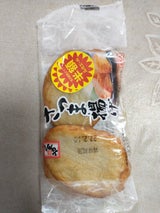 くまや蒲鉾 さつま揚げ 袋