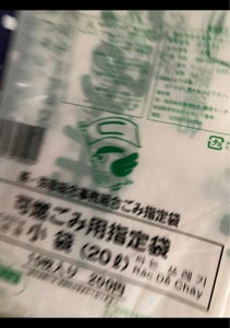 新潟衛生　可燃用ゴミ指定袋　２０Ｌ　１０枚のレビュー画像