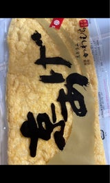 かわむら 京あげ