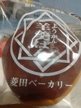 菱田 羊羹ぱん(こしあん) 1P