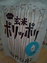 禾 おとなの玄米ポリッポリ ゴマ塩 60g