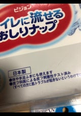 ピジョン トイレに流せるおしりナップ 70枚×2