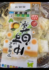 アキモ ゆず白菜 180g