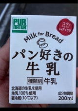 泉南乳業 パン好きの牛乳 200ml