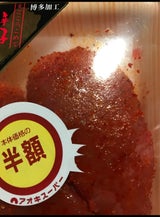 庄屋 明太子有色 110g