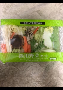 アグリエイト　なべ用野菜セットの商品写真