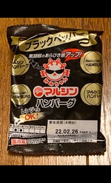 マルシン ハンバーグブラックペッパー 1P