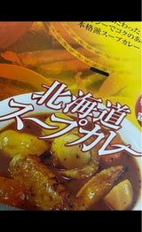 寿フーズ 北海道スープカレー 380g