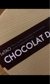 ルタオ ショコラドゥーブル12cm 1個