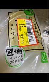 楜沢 国産板こんにゃく白 200g