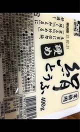 ヤマダ 業務用絹とうふ硬め 400g