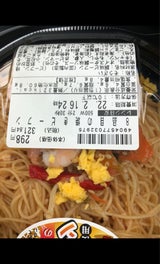 デリア 8品目の焼きビーフン 1P