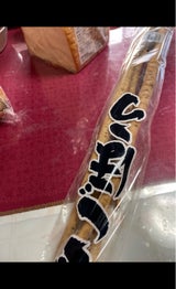 東日流 ごぼう 3本