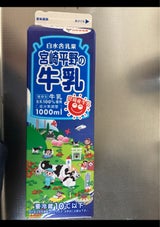 白水舎 宮崎平野の牛乳 1L