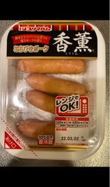香薫あらびきポークウインナー レンジ対応 100g