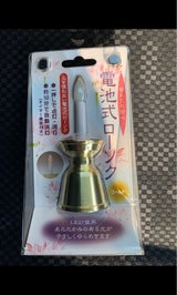 大香 電池式ローソク ゴールド