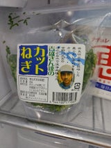 フォレストファーム 吉盛さん達のカットねぎ 45g