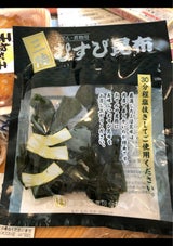 原田 三陸産生結び昆布 75g