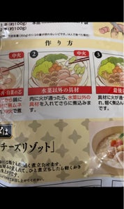 日本食研　鶏ムネ豆乳鍋つゆ塩糀仕立て　７５０ｇのレビュー画像