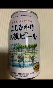 エチゴビール　こしひかり　３５０ｍｌの商品写真