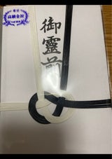 菅公 金封黒白7本御霊前浮なし