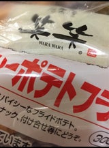 マッケイン スパイシーストレートポテト 300g