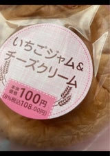 パリ ベーコンパン 1個