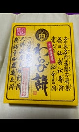千壽庵吉宗 わらび餅プレーン 1個