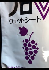 セッツ ノロVウエットシート 替