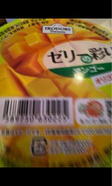 純和食品 ゼリー彩り マンゴー 160g