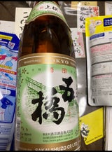 五橋 上撰 瓶 1.8L