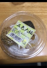 五条庵 五色大福 丸カップ 5個