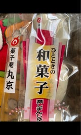 丸京ショップ ひとときの和菓子蒸しまんじゅう 3個