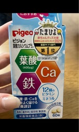 ピジョン 葉酸カルシウムプラス 60粒