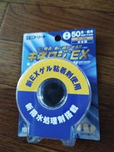 日東 キネロジEX50